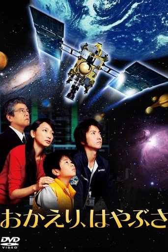 دانلود فیلم Welcome Home, Hayabusa 2012