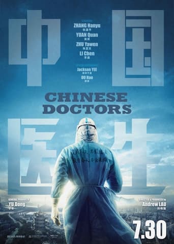 Chinese Doctors 2021 (پزشکان چینی)