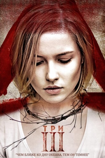 دانلود فیلم III 2015 (سوم: آیین)