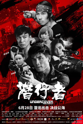 Undercover Punch and Gun 2019