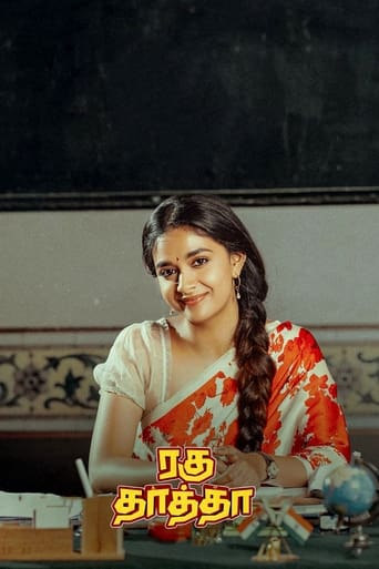 Raghu Thatha 2024 (پدربزرگ راگو)