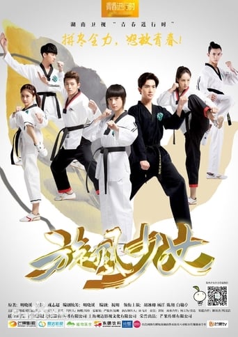 The Whirlwind Girl 2015 (دختر گردباد)