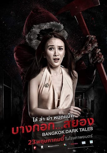 Bangkok Dark Tales 2019
