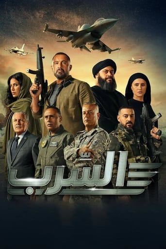 دانلود فیلم The Swarm 2024 (آسرب: اسکادران)