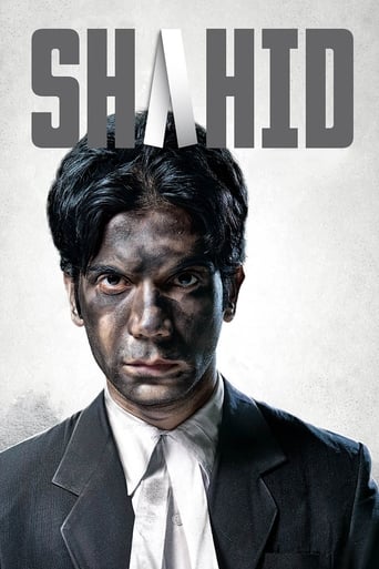 دانلود فیلم Shahid 2012 (شهید )