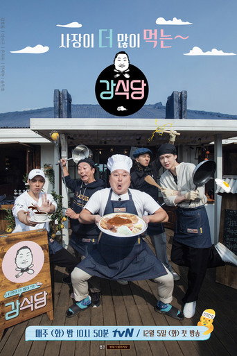 Kang's Kitchen 2017
