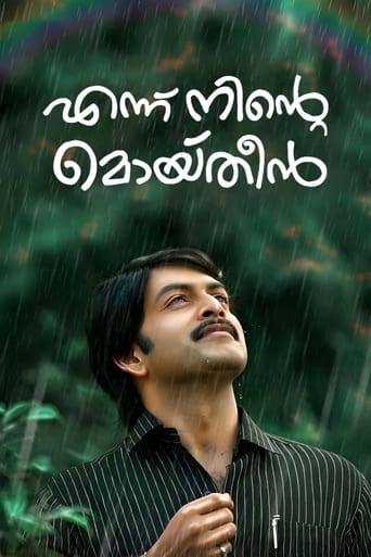 Ennu Ninte Moideen 2015