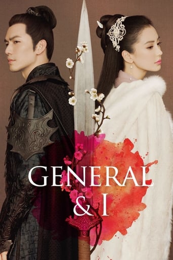 General and I 2017 (ژنرال و من)