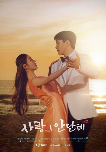 Love Andante 2024 (ریتم ارام عشق)