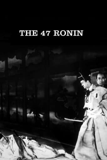 The 47 Ronin 1941 (چهل و هفت رونین)