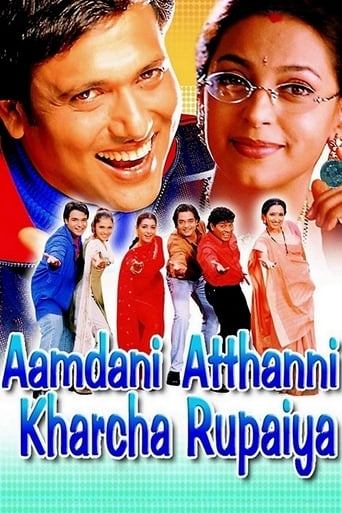 دانلود فیلم Aamdani Atthanni Kharcha Rupaiya 2001