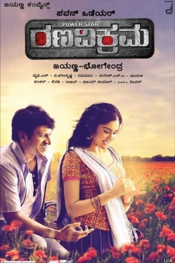 Rana Vikrama 2015