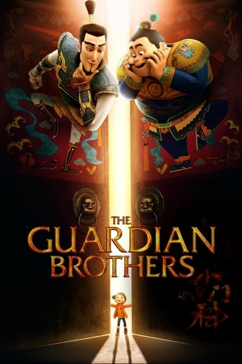 The Guardian Brothers 2015 (برادران نگهبان)