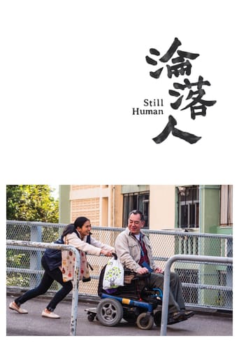 Still Human 2018 (همچنان انسان)