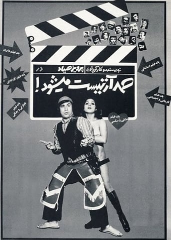 دانلود فیلم Samad Becomes an Artist 1974