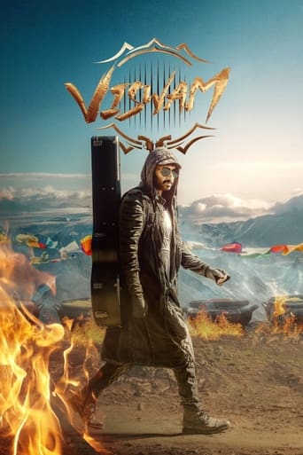 Viswam 2024 (ویسوام)