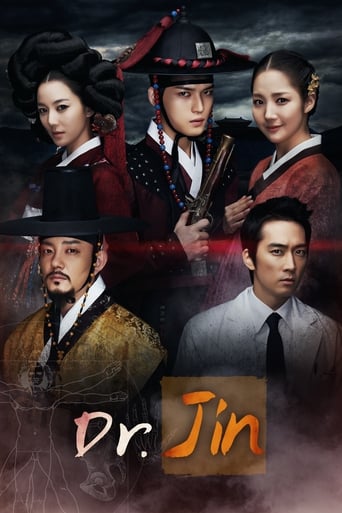 Time Slip Dr. Jin 2012 (سفر زمان دکتر جین)