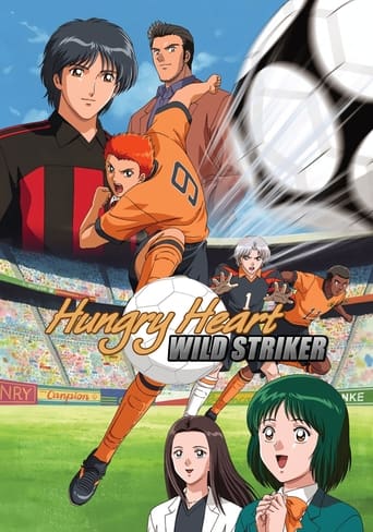 Hungry Heart: Wild Striker 2002 (قلب گرسنه: مهاجم وحشی)