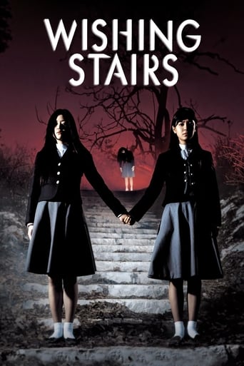 Wishing Stairs 2003 ( پله آرزوها)