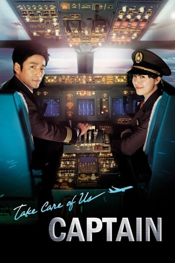 Take Care of Us, Captain 2012 (کاپیتان مراقب ما باش)