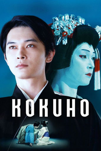 دانلود فیلم Kokuho 2025
