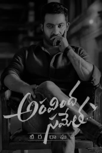Aravinda Sametha Veera Raghava 2018 (آراویندا همراه با ویرا راگاوا)