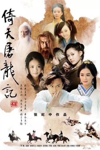 The Heaven Sword and Dragon Saber 2009 (شمشیر بهشتی و خنجر اژدهایی)
