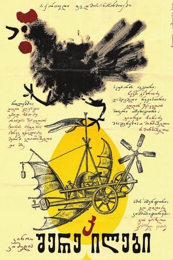 The Eccentrics 1974 (عجیب و غریب)