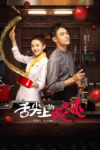 Cupid's Kitchen 2022 (آشپزخانه کوپید)