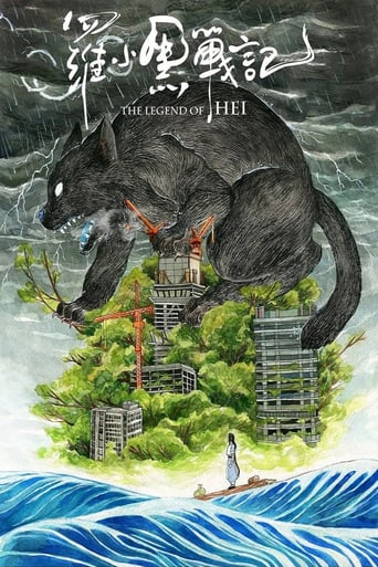 The Legend of Hei 2019 (افسانه هی)