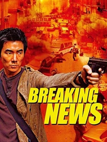 Breaking News 2004 (خبر فوری)