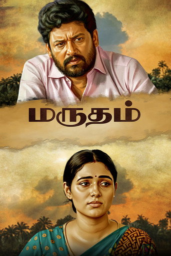 Marutham 2025