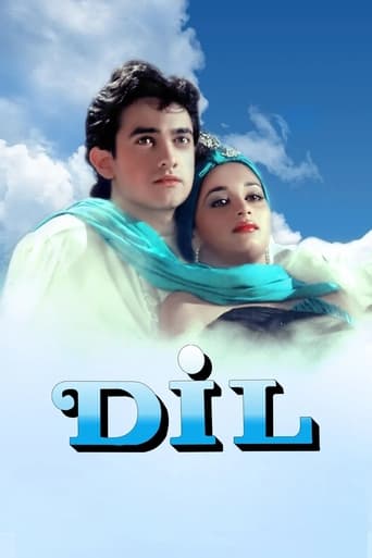 دانلود فیلم Dil 1990 (دل)