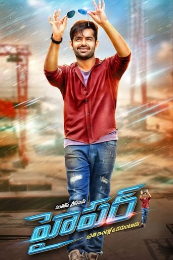 دانلود فیلم Hyper 2016