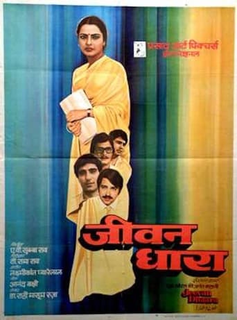 دانلود فیلم Jeevan Dhaara 1982