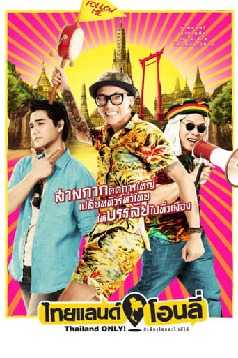 Thailand Only 2017