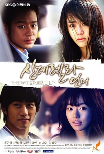 Cinderella's Stepsister 2010
