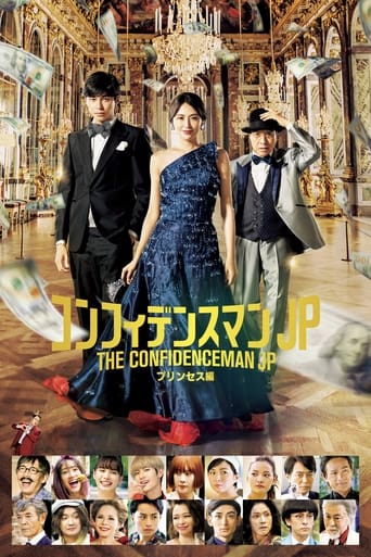The Confidence Man JP – Episode of the Princess – 2020 (مرد با اعتماد به نفس جی پی: شاهزاده خانم)