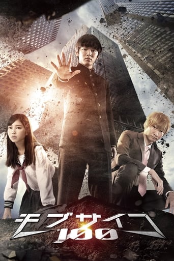 دانلود سریال Mob Psycho 100 2018 (موب سایکو ۱۰۰)
