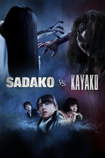 دانلود فیلم Sadako vs. Kayako 2016 (ساداکو مقابل کایاکو)