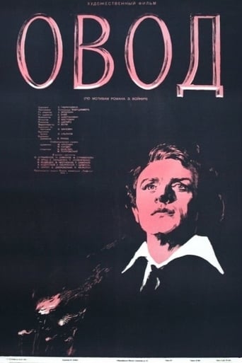 The Gadfly 1955 (خرمگس)
