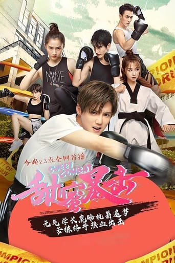 Sweet Combat 2018 (مبارزه شیرین)