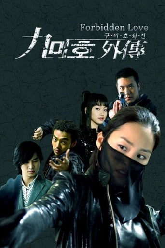 Forbidden Love 2004