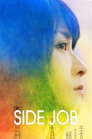 Side Job 2017