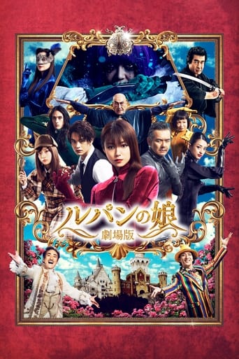 Lupin's Daughter: The Movie 2021 (دختر لوپن)