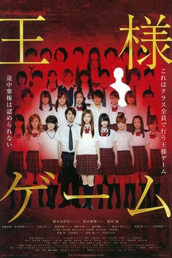 Ousama Game 2011