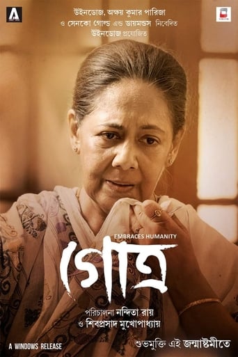 دانلود فیلم Gotro 2019