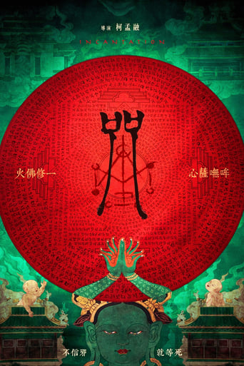 Incantation 2022 (طلسم)
