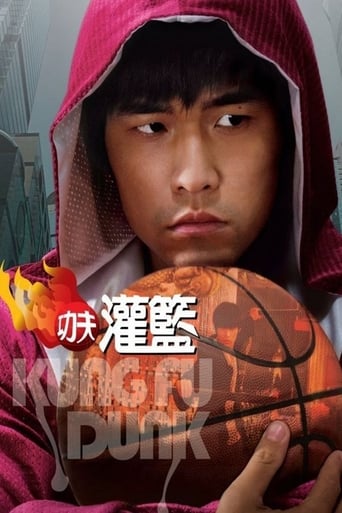 Kung Fu Dunk 2008 (کونگ فو دانک)