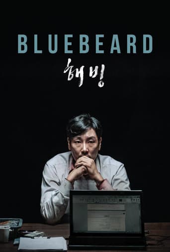 Bluebeard 2017 (ریش آبی)